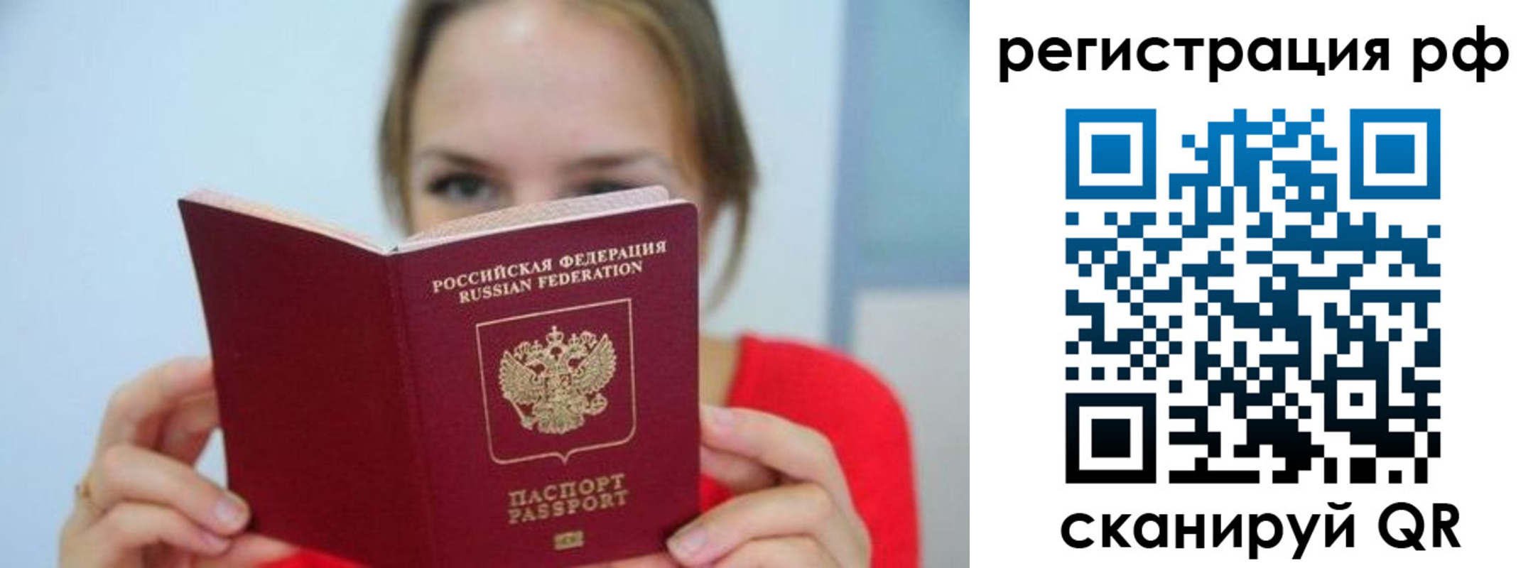 регистрация для дет. сада в Омской области