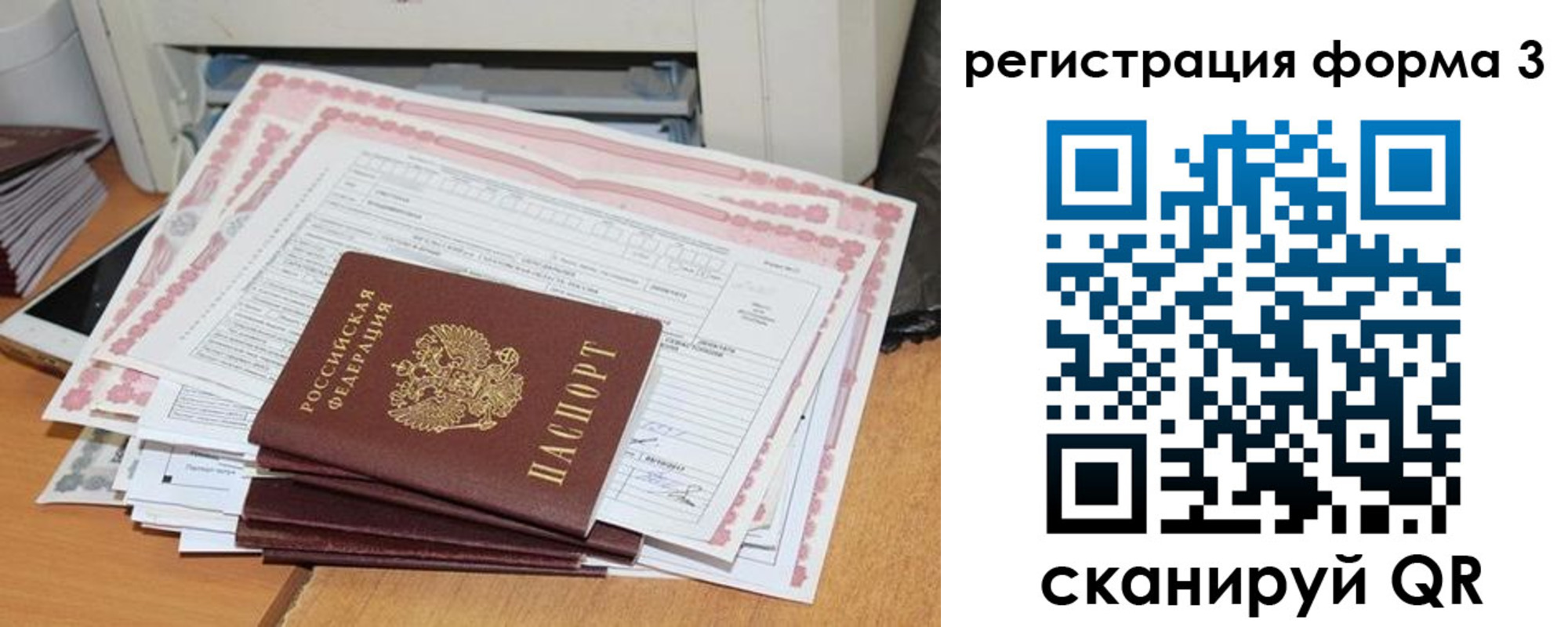 временная прописка в Омской области
