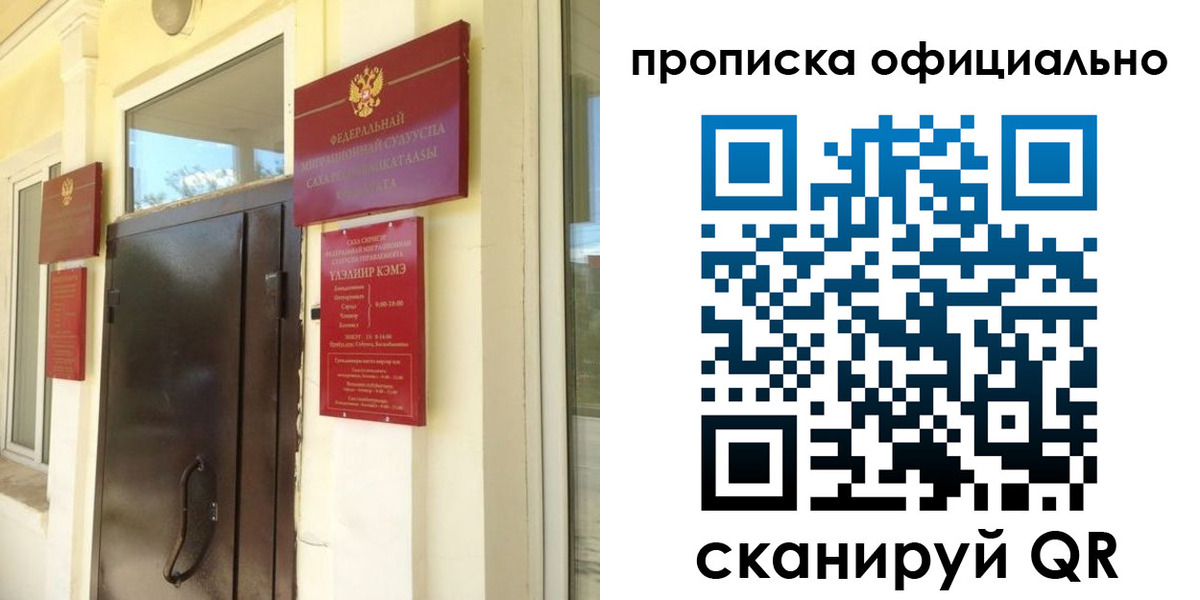 найти адрес прописки в Омской области